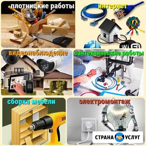 Бытовые услуги любой сложности Сыктывкар - изображение 1