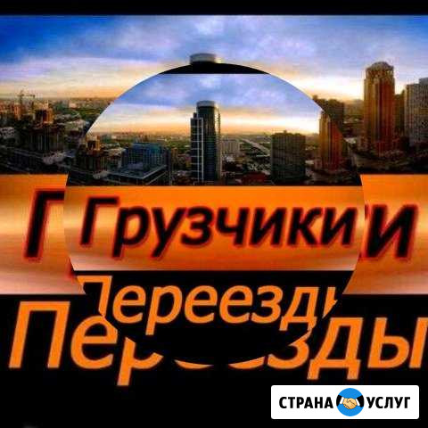 Курьерская служба.Грузоперевозки. Грузчики Тюмень - изображение 1