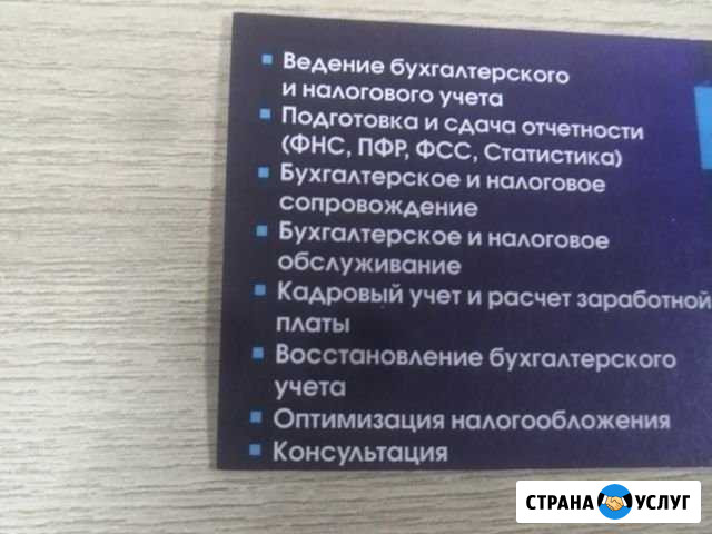 Бухгалтерам Нижневартовск - изображение 1