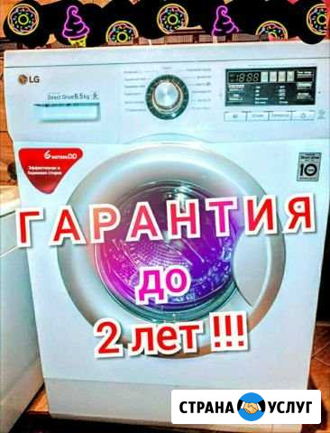 Ремонт подключение стиральных/ посудомоечных машин Щербинка - изображение 1