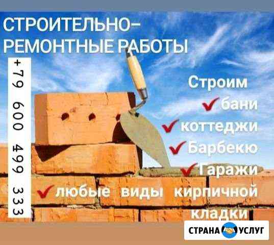 Каменщики Предлагаем свои строительные услуги Казань