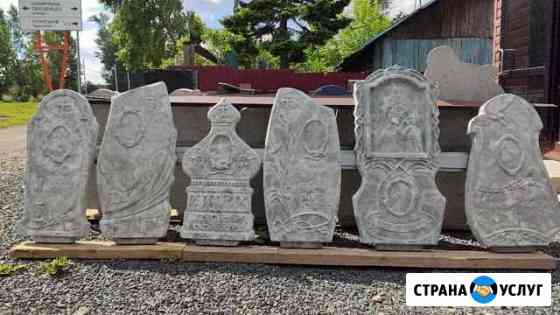 Памятники Кемерово