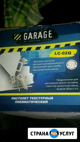 Краскопульт Курск - изображение 1