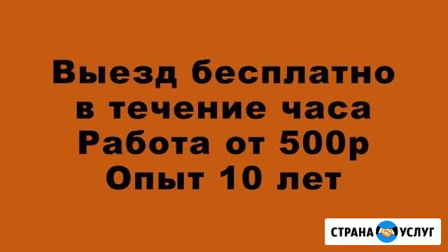 Ремонт компьютеров. Выезд во все районы бесплатно Краснодар - изображение 1