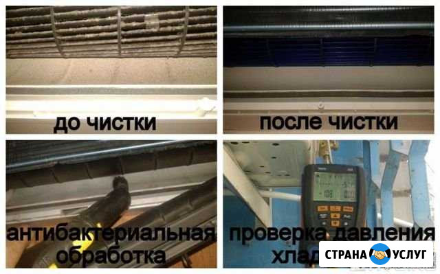 Чистка, заправка кондиционера Саратов - изображение 1