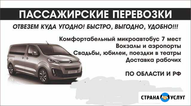 Пасажирские перевозки Конаково - изображение 1