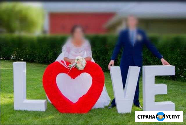 Аренда буквы декор свадьба Волгодонск - изображение 1