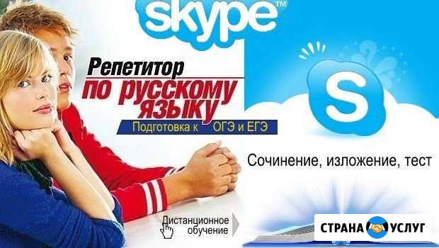 Репетитор русский язык Тула - изображение 1