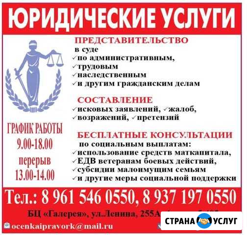 Квалифицированная юридическая помощь Элиста - изображение 1