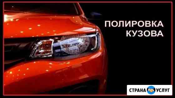 Полировка кузова Екатеринбург