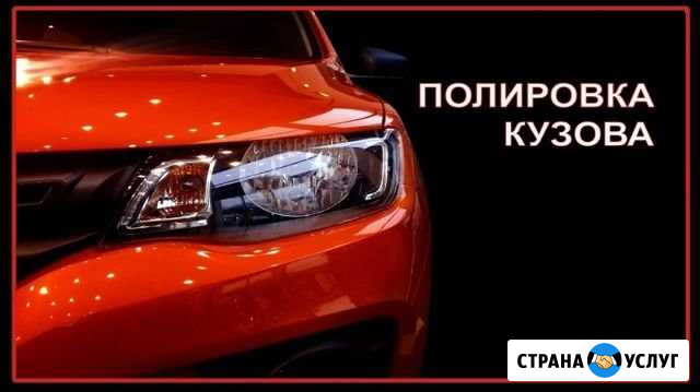 Полировка кузова Екатеринбург - изображение 1