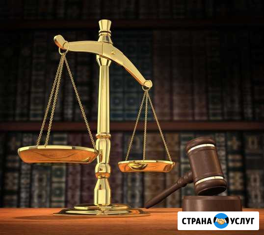 Юридическая помощь Старый Оскол - изображение 1