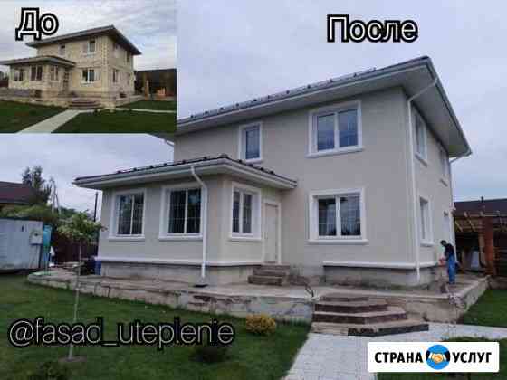 Утепление фасада Красногорск