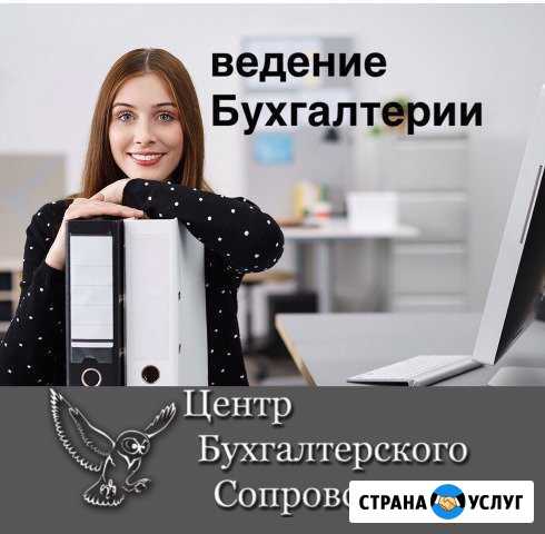 Бухгалтерские услуги Петрозаводск - изображение 1