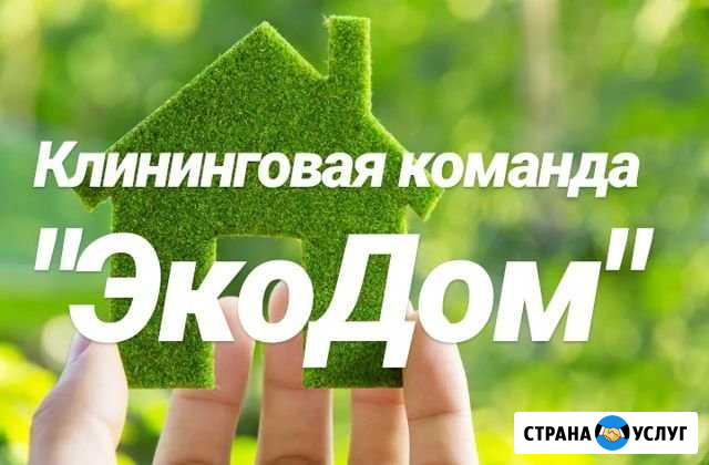 Мытье окон Новосибирск - изображение 1