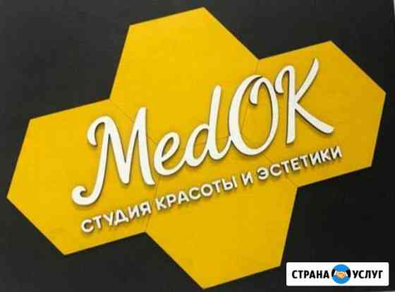 Депиляция сахаром, воском быстро и качественно Пермь