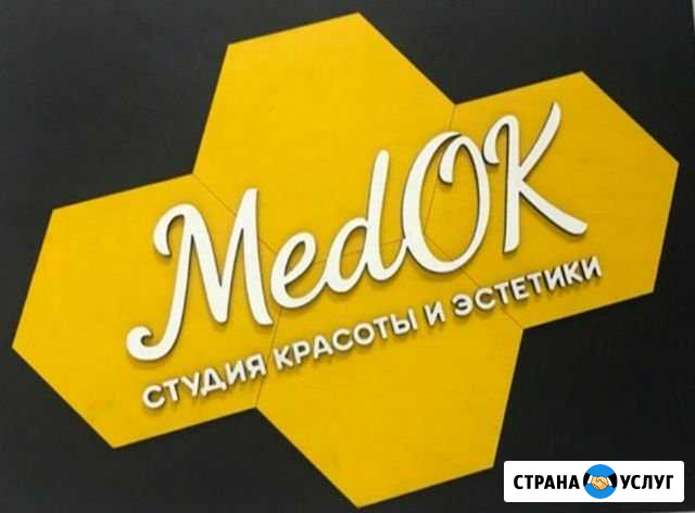 Депиляция сахаром, воском быстро и качественно Пермь - изображение 1