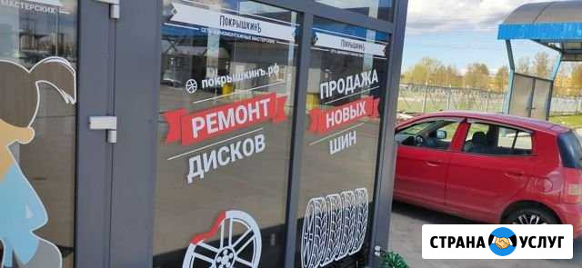 Шиномонтаж Санкт-Петербург - изображение 1