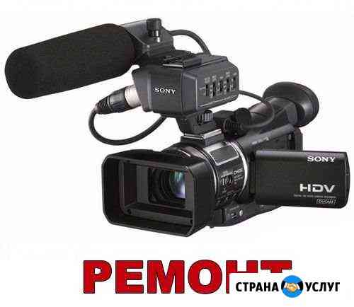 Ремонт профессиональных и handycam видеокамер Sony Хабаровск