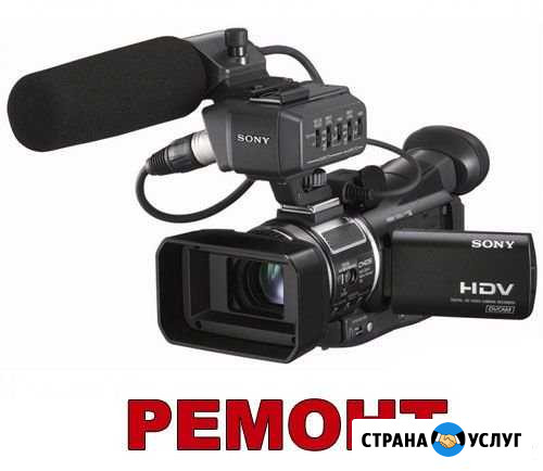 Ремонт профессиональных и handycam видеокамер Sony Хабаровск - изображение 1