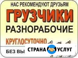Грузчики Астрахань - изображение 1
