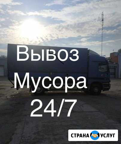 Вывоз мусора пухта Хапо-Ое - изображение 1