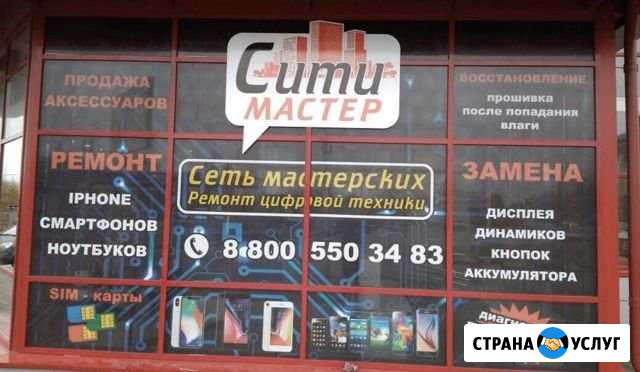 Ремонт iPhone 4/5/6/7/8/x Ростов-на-Дону - изображение 1