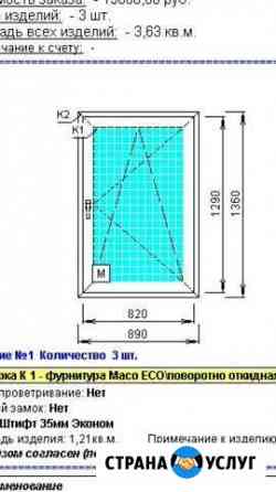 Пластиковые окна Барнаул