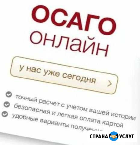 Осаго восстановление кбм Санкт-Петербург - изображение 1