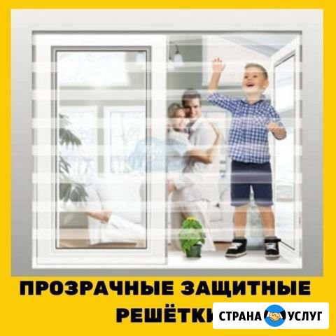 Прозрачные защитные решетки на окна Геленджик - изображение 1