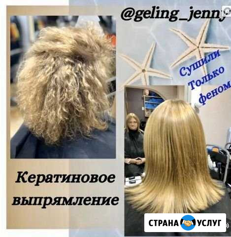 Кератиновое выпрямление волос, ботокс, нанопластик Кропоткин - изображение 1