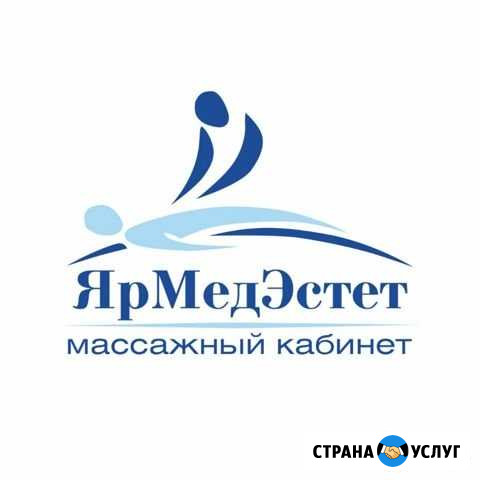 Массаж Ярославль - изображение 1