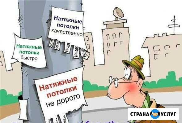 Натяжные потолки Каменск-Уральский - изображение 1