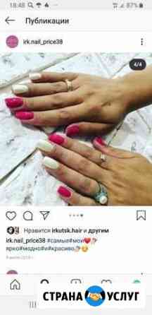 Маникюр Иркутск