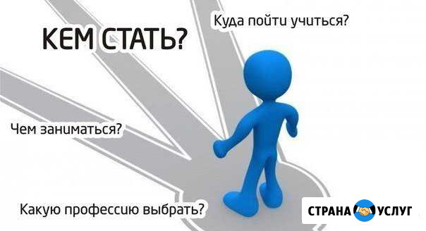 Профориентация Мурманск - изображение 1