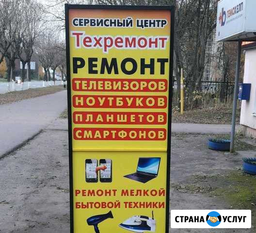 Ремонт ноутбуков, сотовых телефонов, компьютеров Муром - изображение 1