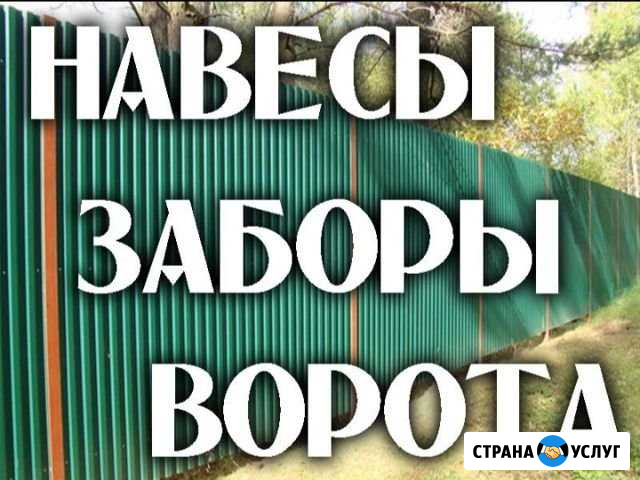 Сварочные работы Оренбург - изображение 1