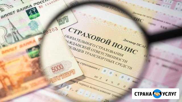 Осаго. Электронный полис E-осаго. Техосмотр Екатеринбург - изображение 1