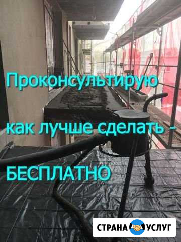 Стяжка Пола Москва - изображение 1