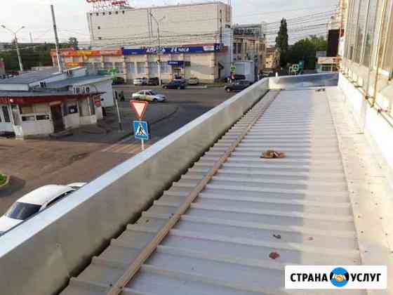 Кровельные фасадные работы.Сварка Ставрополь