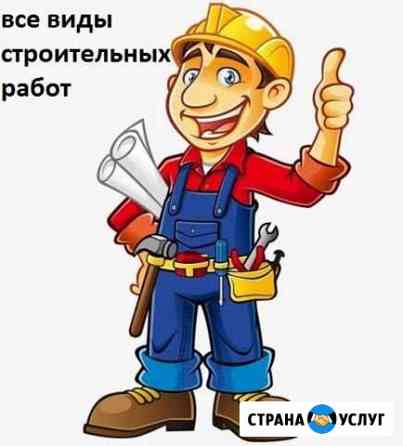 Строительство Сафоново