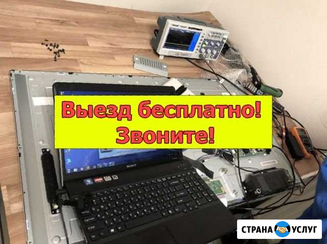 Ремонт телевизоров Санкт-Петербург - изображение 1