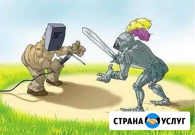 Сварочные работы Улан-Удэ - изображение 1
