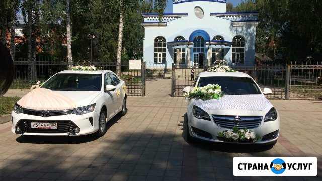 Авто с водителем на Ваше мероприятие Стерлитамак - изображение 1