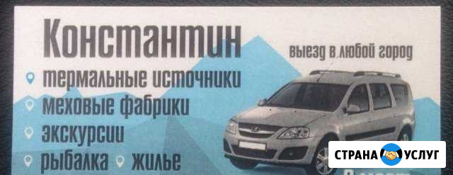 Трансфер Сев. Кавказ Железноводск - изображение 1