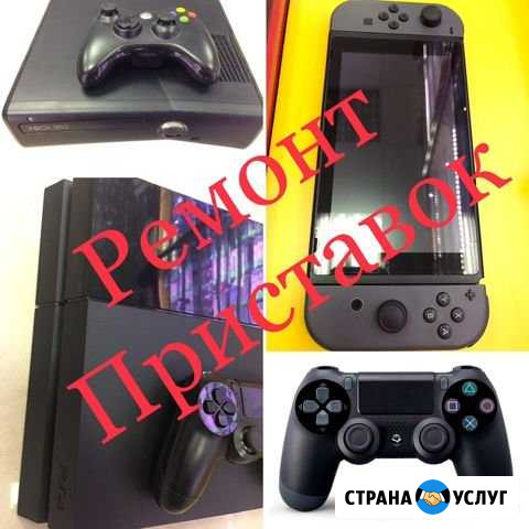 Ремонт ps4 ps3 ps2 ps1 xbox360 xbox one psp psvita Москва - изображение 1