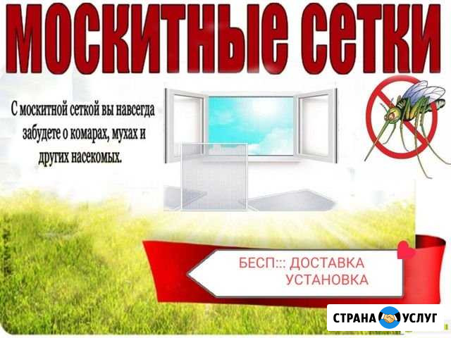 Производство москитных сеток от производителя Новомосковск - изображение 1