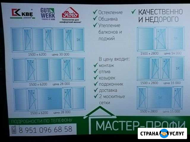 Пластиковые окна Ульяновск - изображение 1