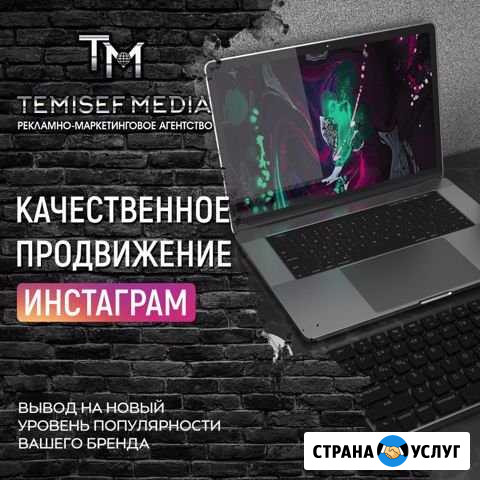 Качественная раскрутка Инстаграм Грозный - изображение 1