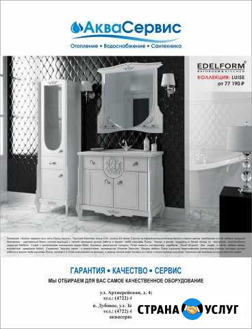 Дизайн листовок / визиток / Наружная реклама Белгород - изображение 1